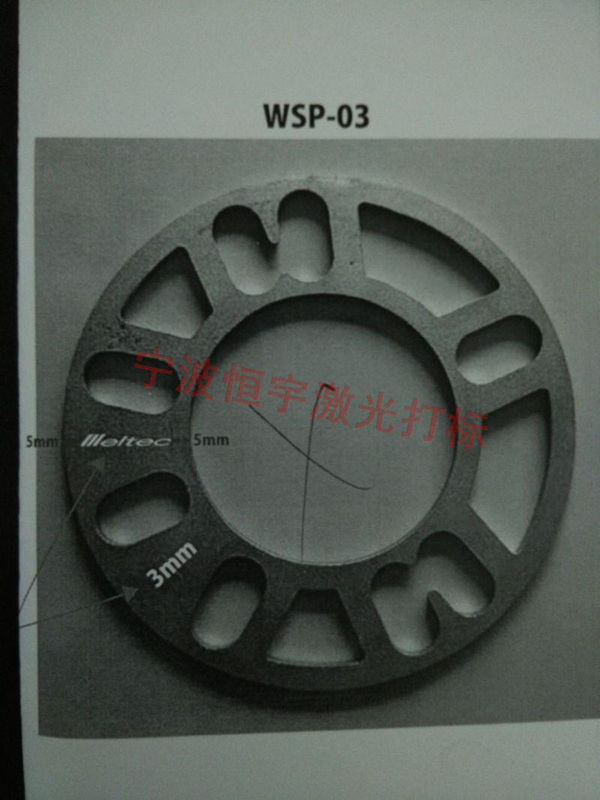 五金產品鐳射加工