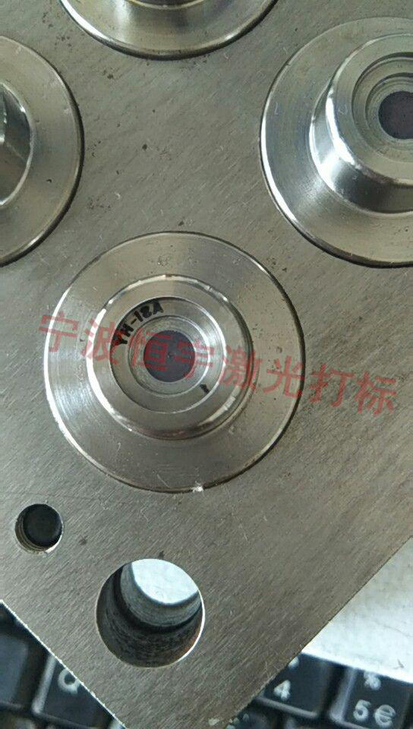 五金產品鐳射刻字