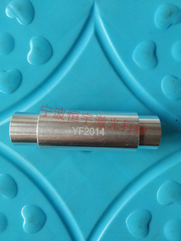 五金產品激光打標