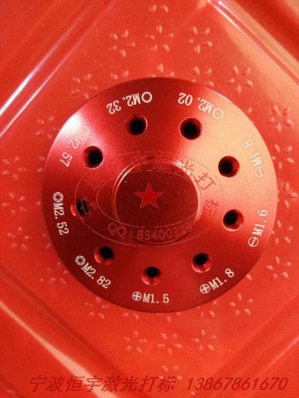 氧化產(chǎn)品鐳射刻字