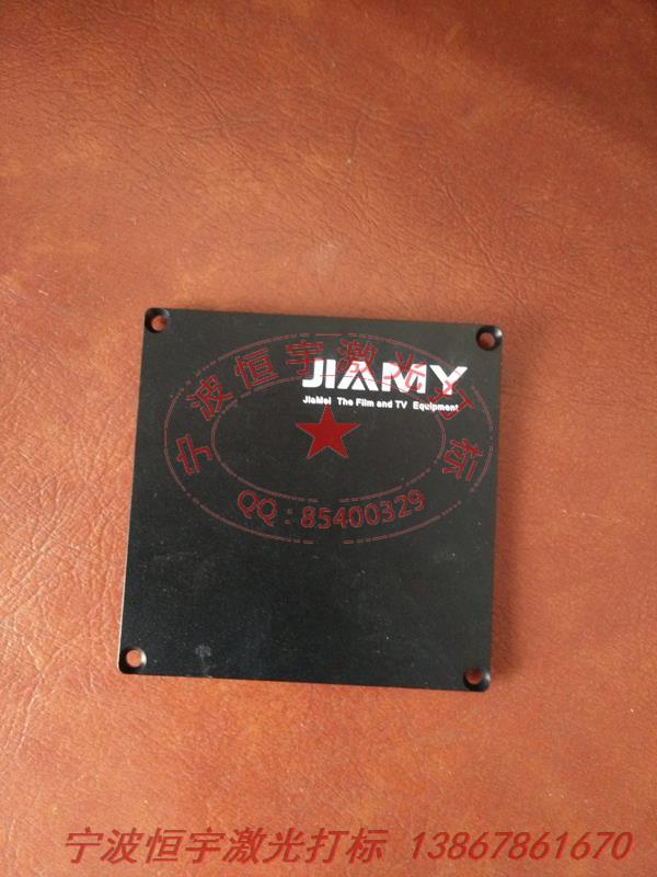 氧化產(chǎn)品激光打標(biāo)