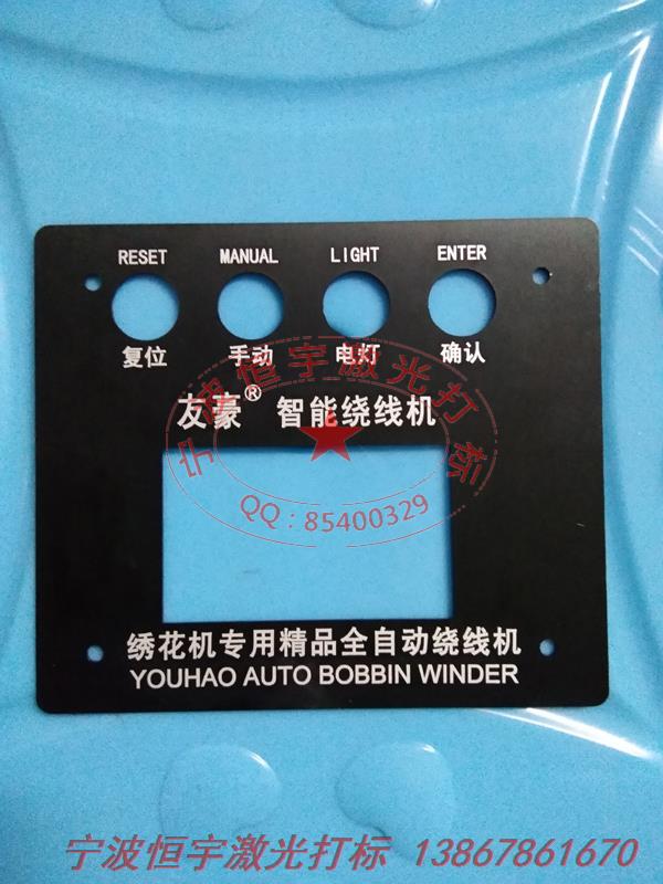 氧化產品鐳射雕刻