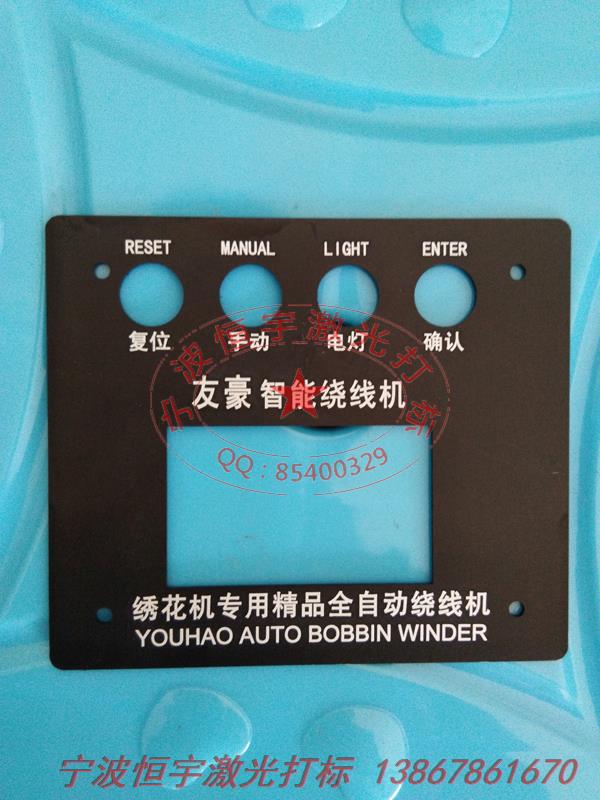 氧化產品鐳射刻字