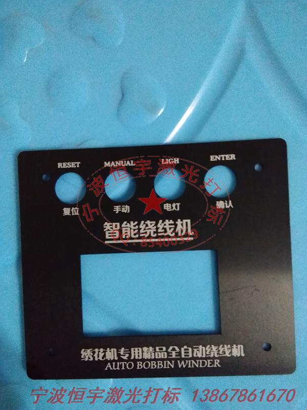 氧化產品laser刻字