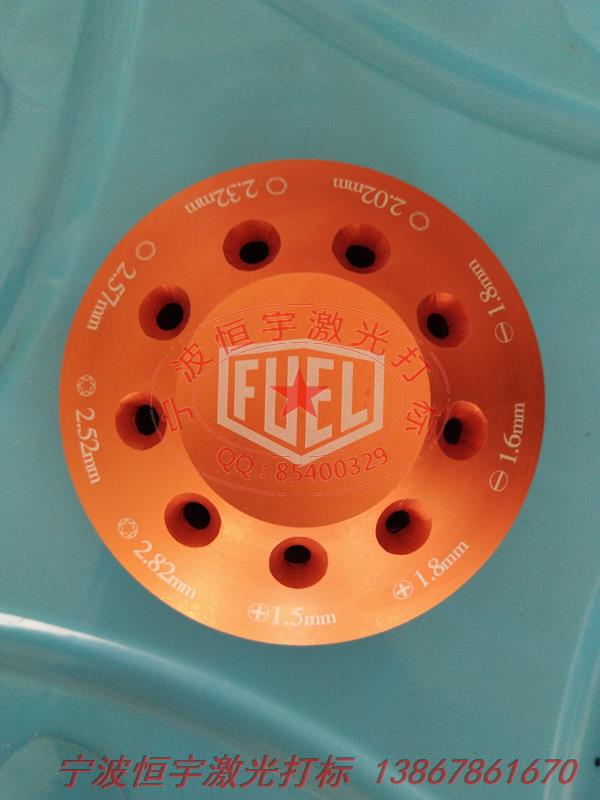 氧化產品激光雕刻