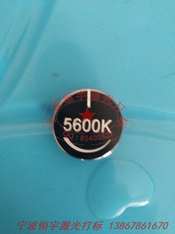 氧化產品激光打標