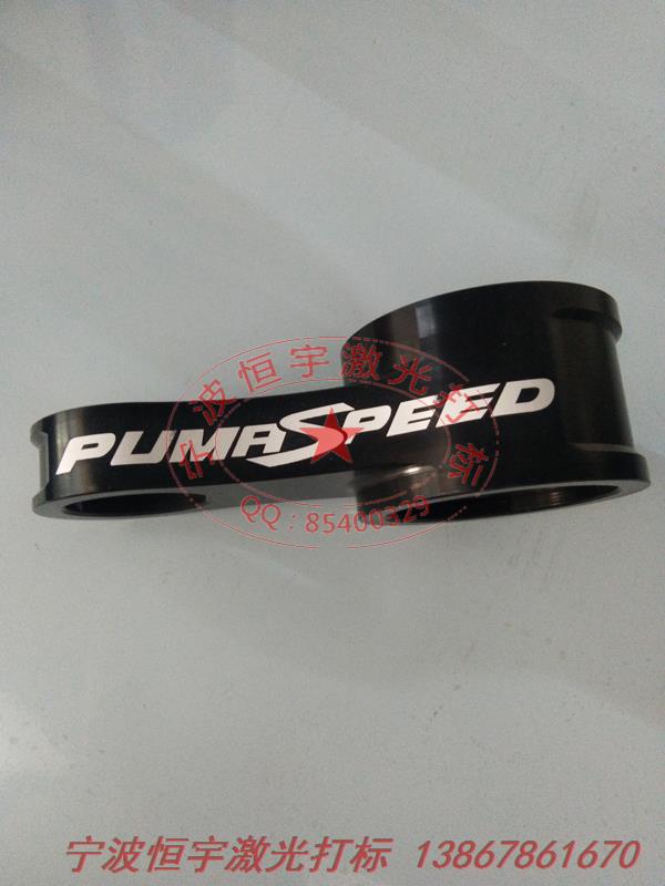 氧化產(chǎn)品激光雕刻