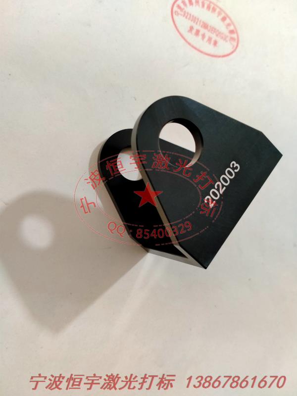 氧化產品激光刻字