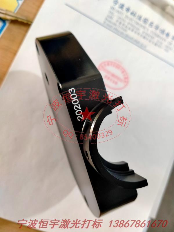 氧化產品鐳射刻字