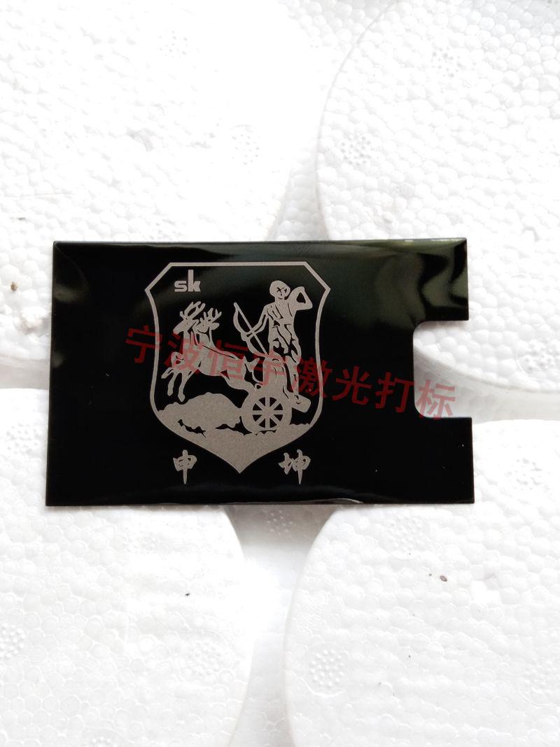柯城區標牌激光雕刻