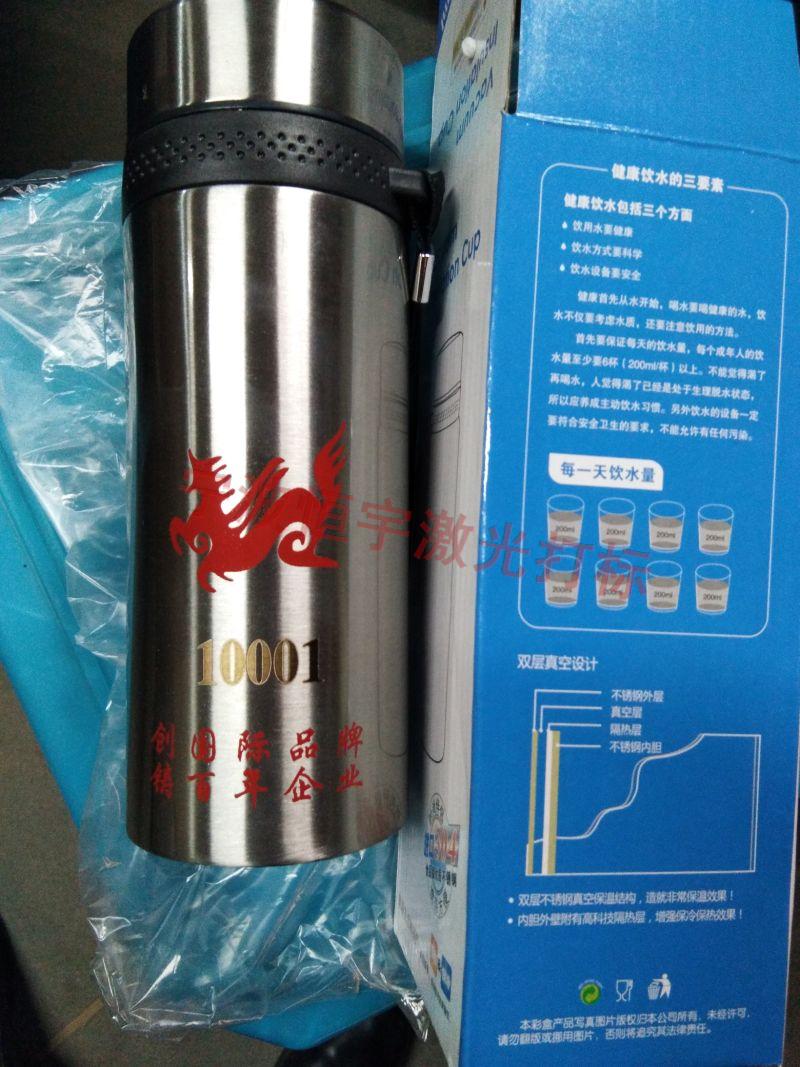 寧波江北區(qū)保溫杯激光加工